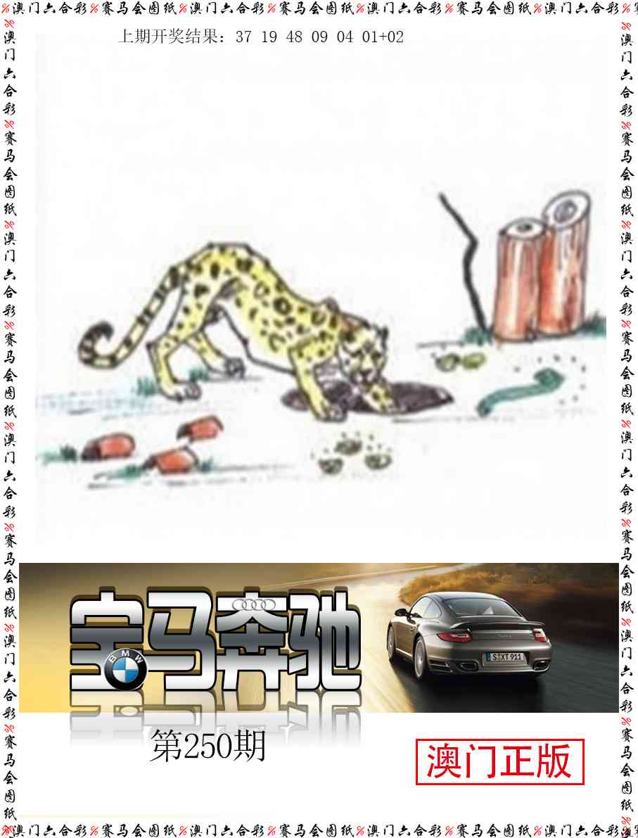 250期宝马奔驰[图]