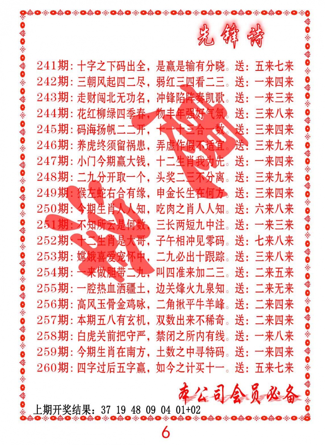 250期先锋诗[图]