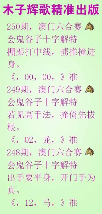 250期木子辉歌[图]