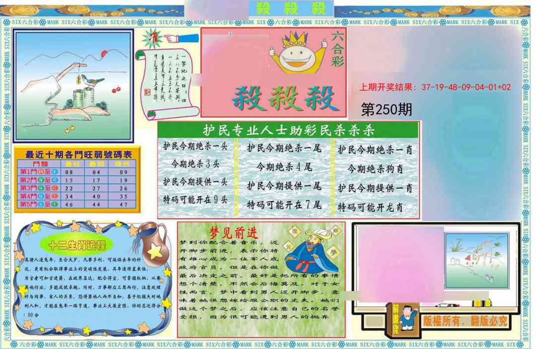 250期九龍杀杀杀A(推荐)[图]