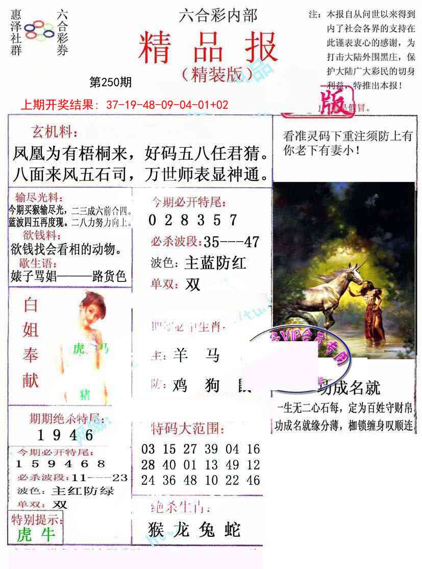 250期摇钱树[图]