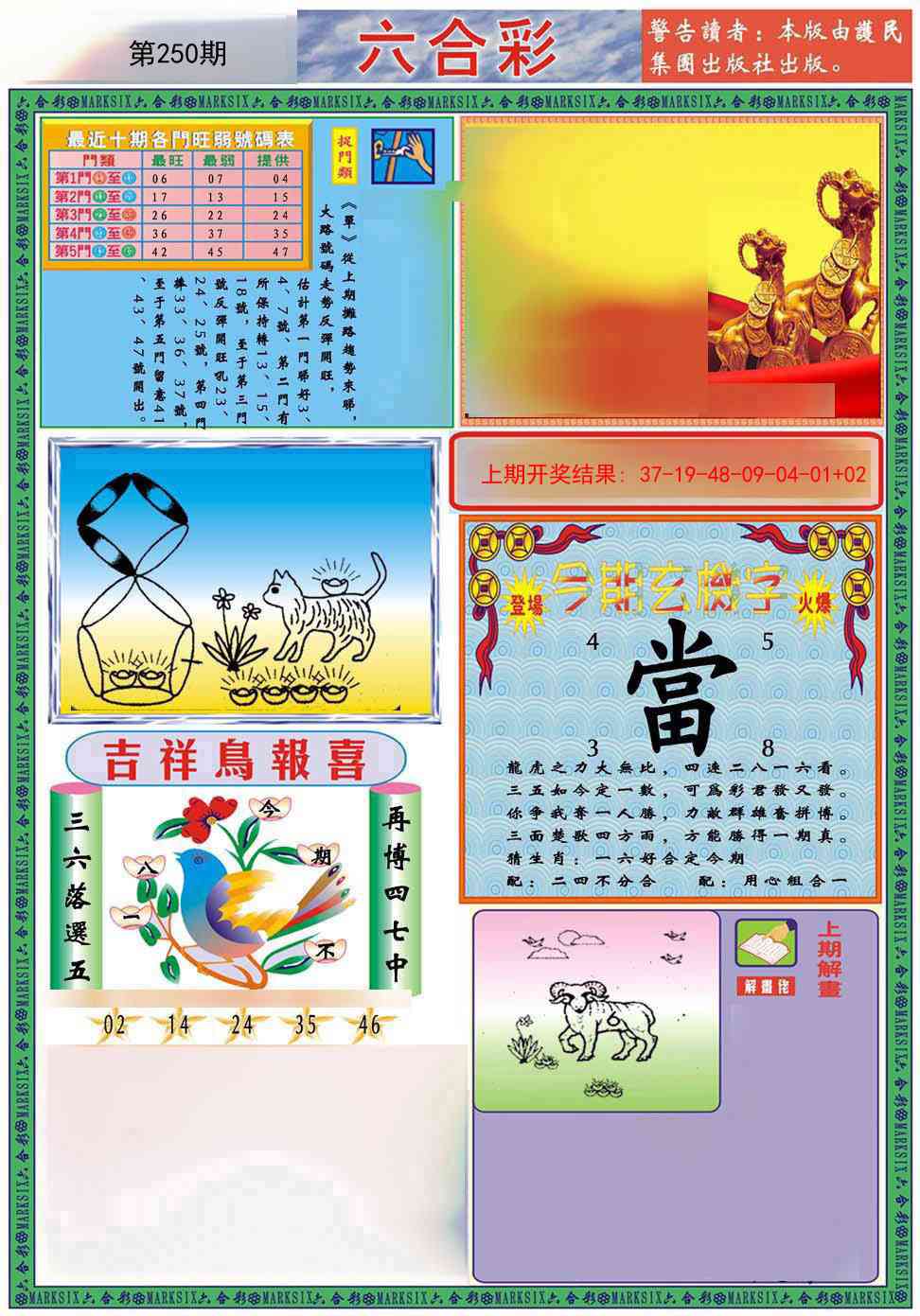 250期九龍2011A(推荐)[图]