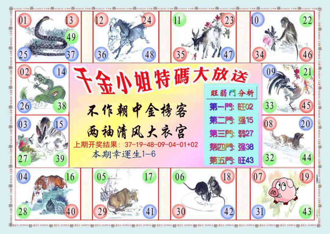 250期千金小姐B版[图]