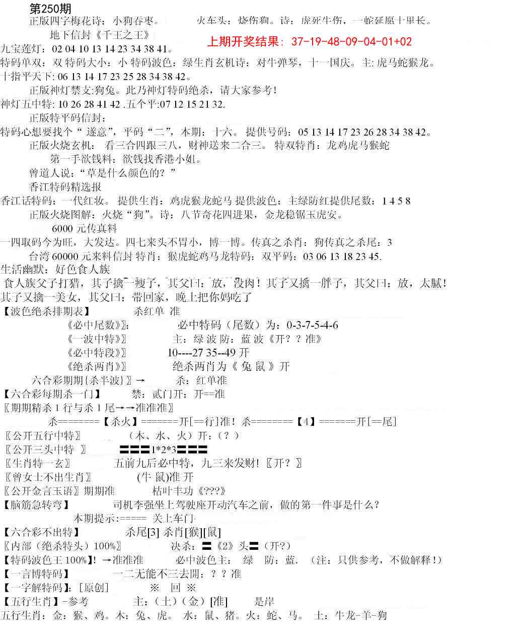 250期先锋总刚B[图]