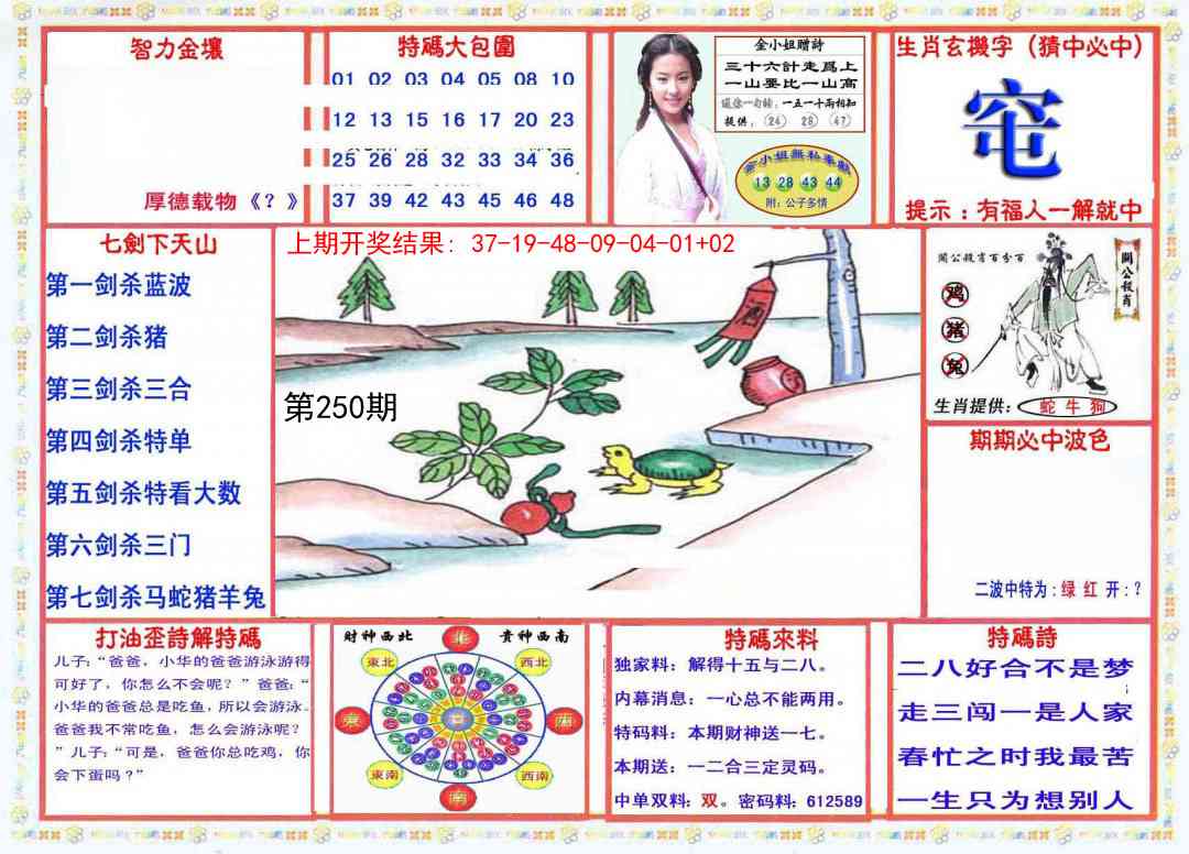 250期会员传真-1[图]