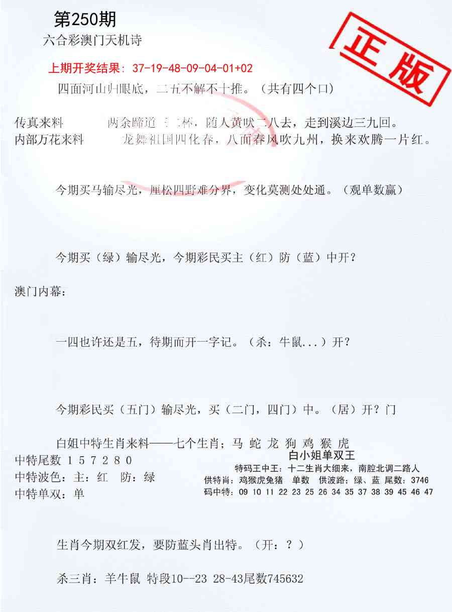 250期深圳特区报B[图]