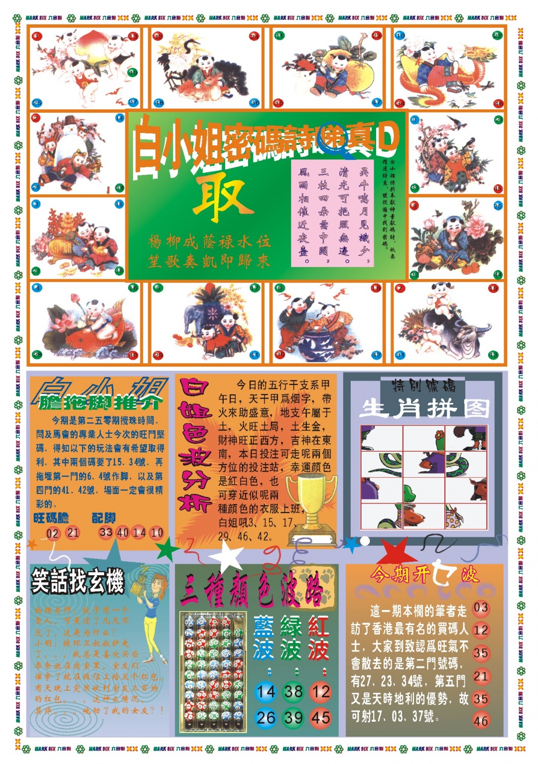 250期白小姐祺袍B[图]