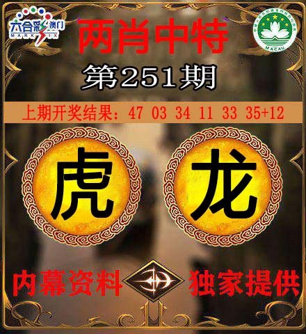 251期两肖中特[图]
