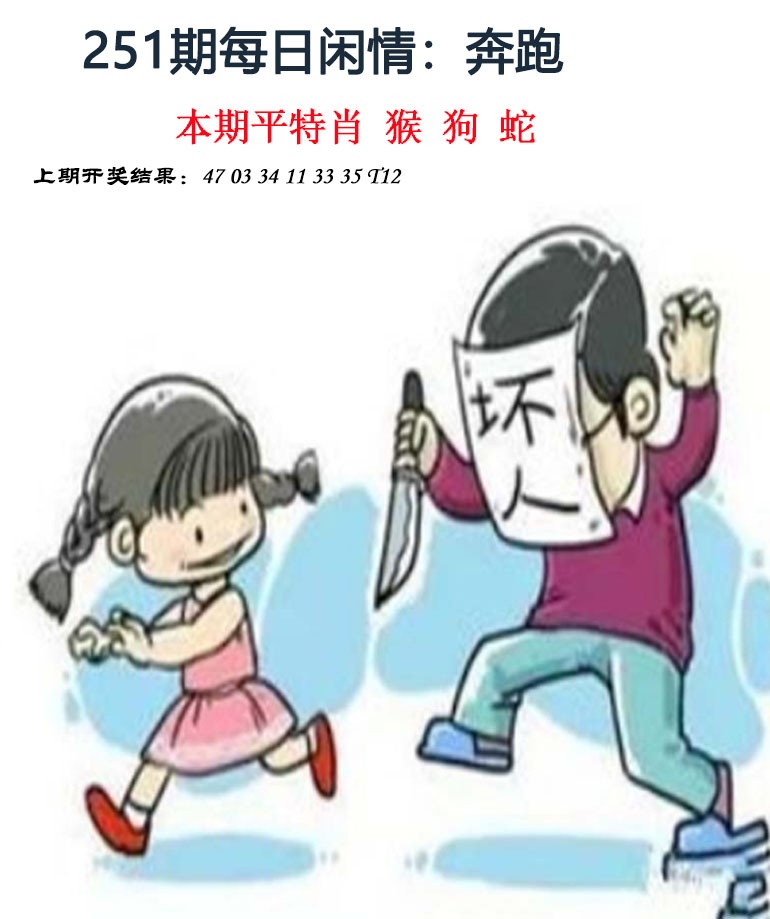 251期每日闲情[图]