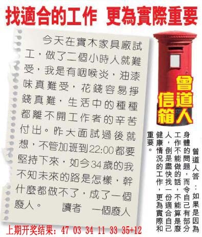 251期曾道人信箱[图]