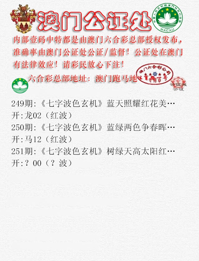 251期公证处B[图]