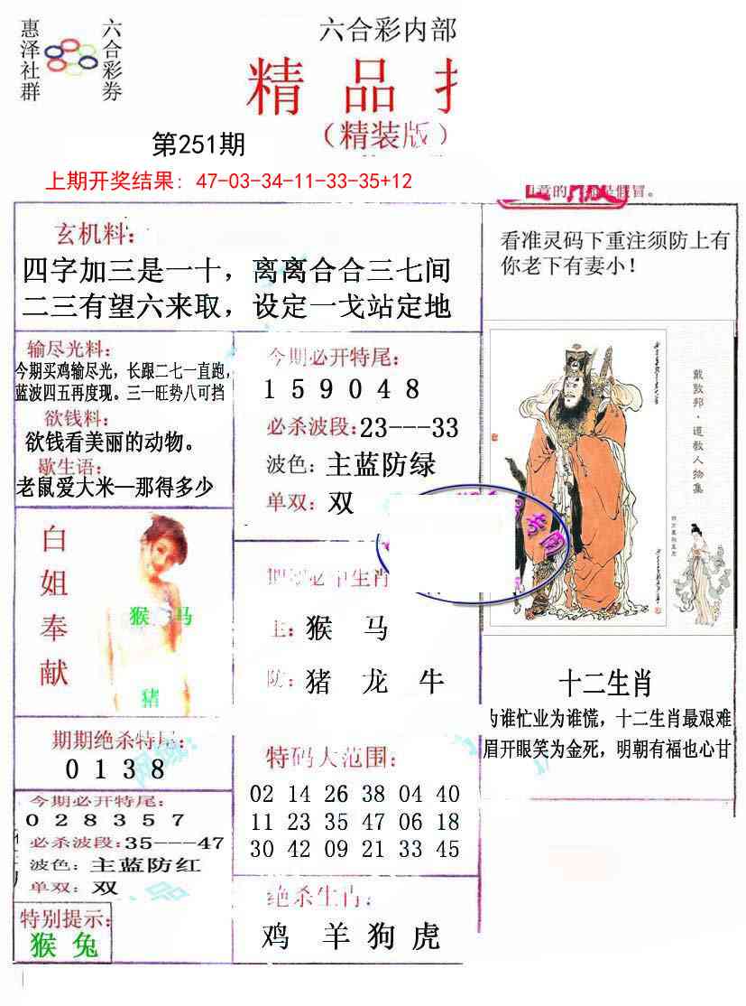 251期摇钱树[图]