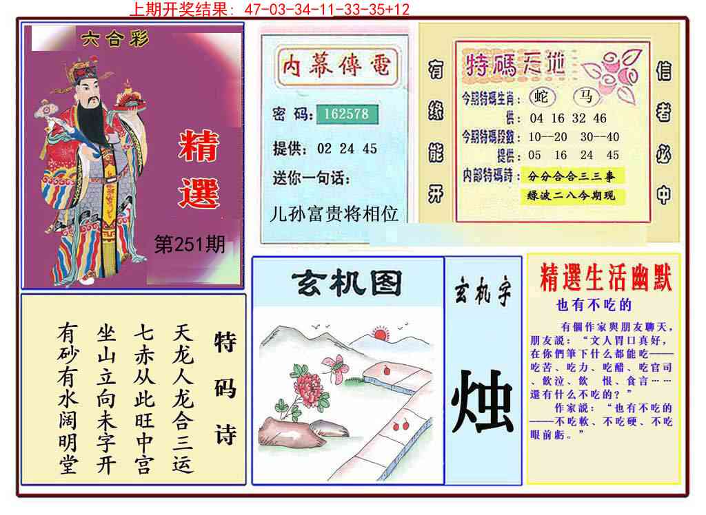 251期九龍精选(推荐)[图]