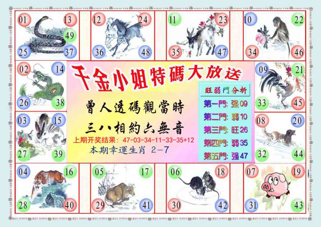 251期千金小姐B版[图]