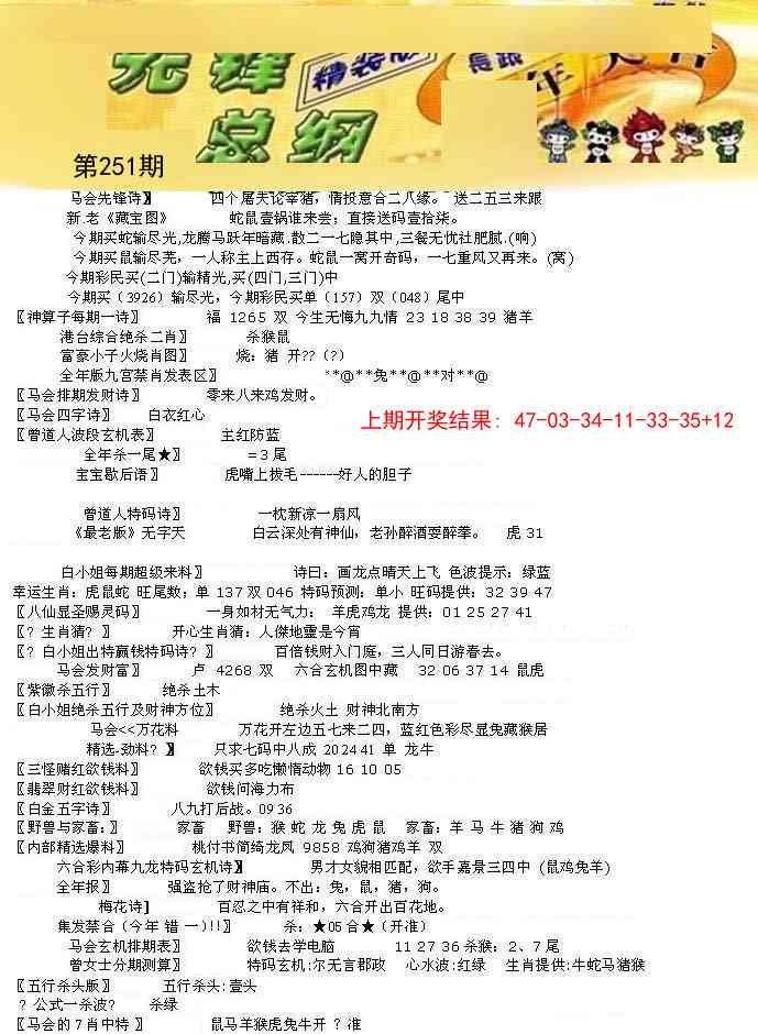 251期先锋总刚A[图]