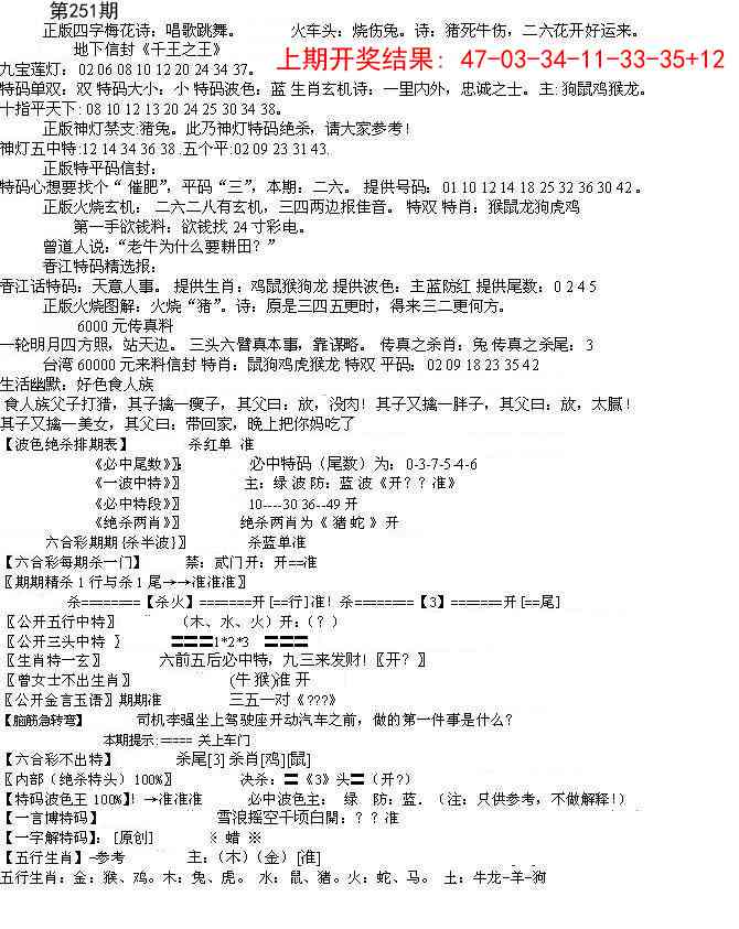 251期先锋总刚B[图]