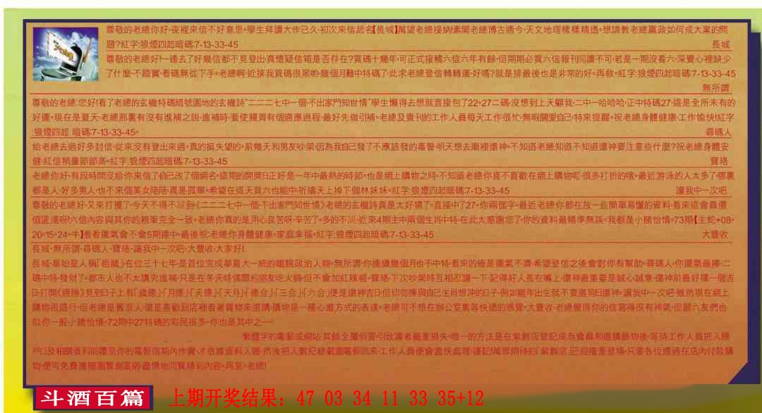 251期六合皇信箱[图]