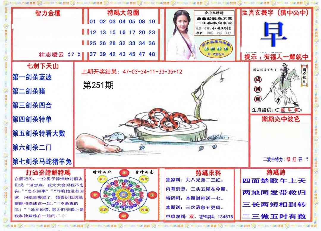 251期会员传真-1[图]