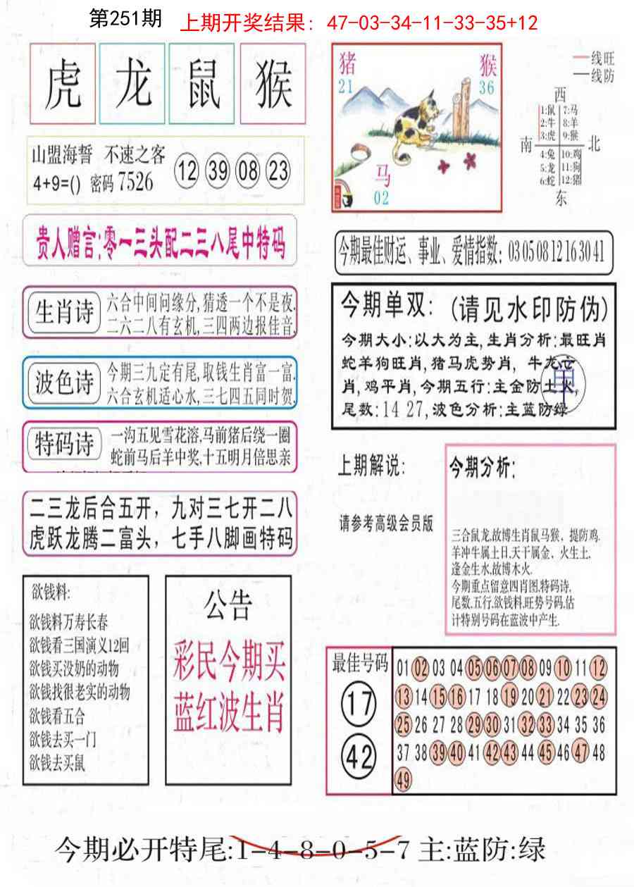251期凤凰闲情A[图]