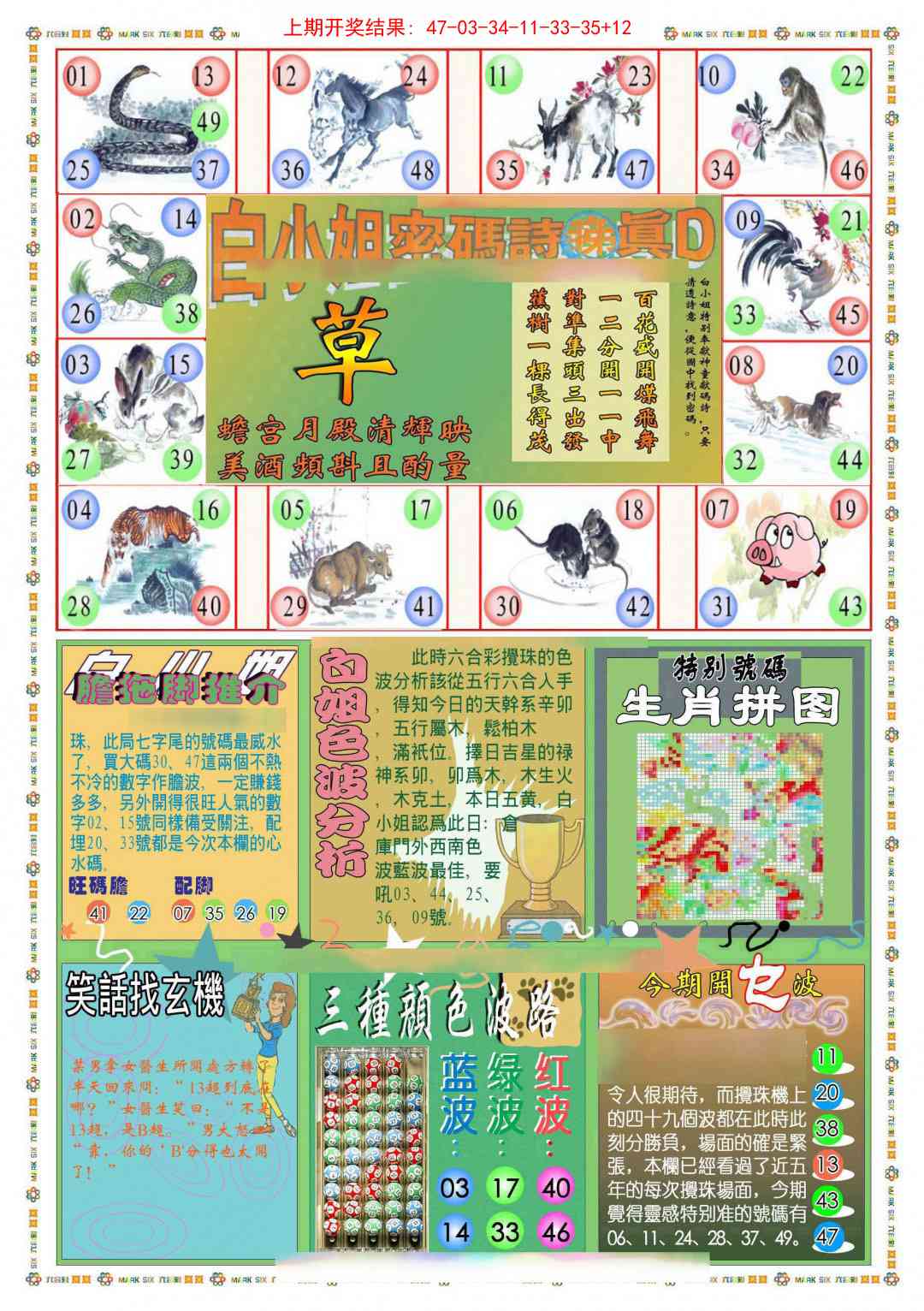 251期(新版)白小姐祺袍B[图]