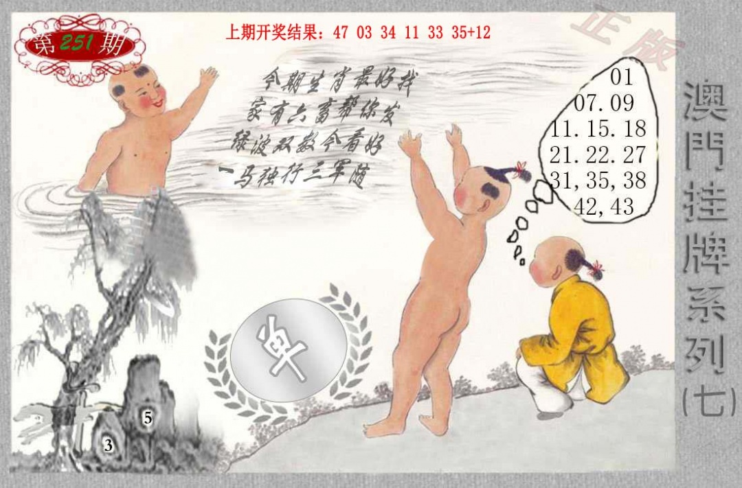 251期挂牌系列G[图]