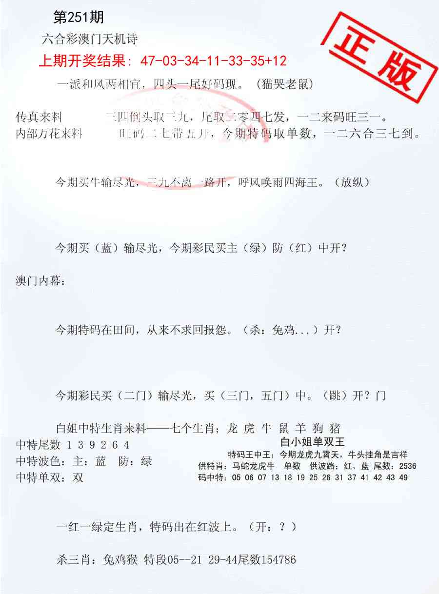 251期深圳特区报B[图]