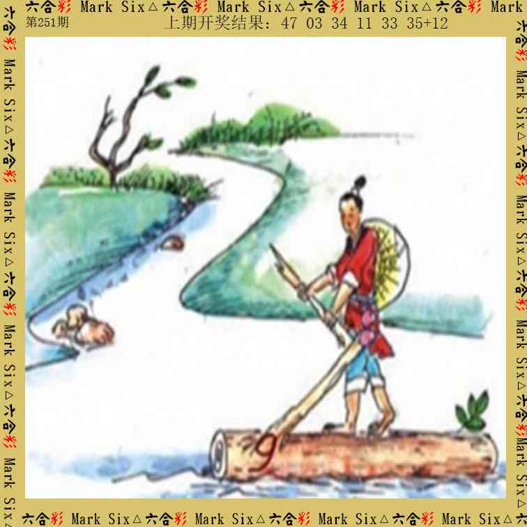 251期藏宝图[图]