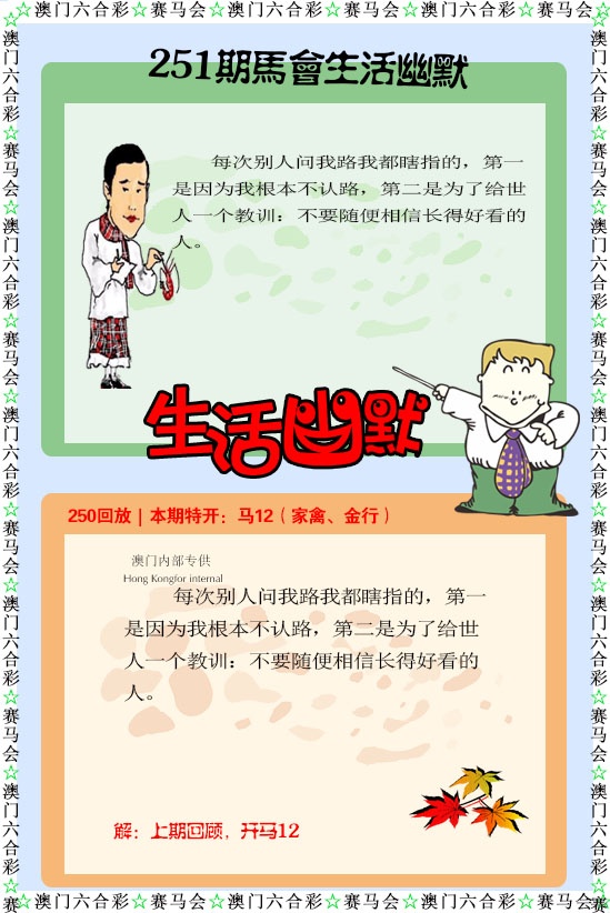 251期新生活幽默[图]