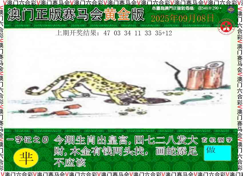 251期赛马会黄金版[图]