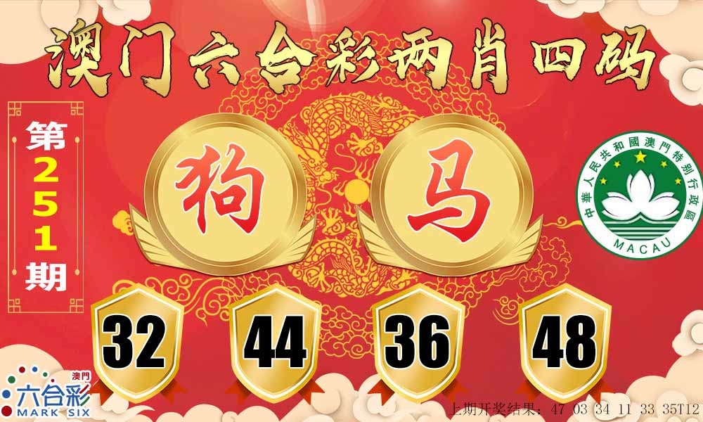 251期六合两肖四码[图]