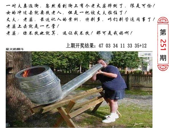 251期澳门生活幽默[图]
