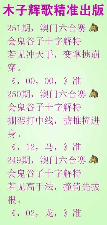 251期木子辉歌[图]