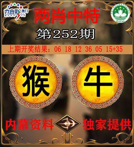 252期两肖中特[图]