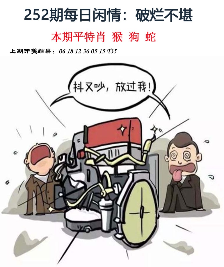 252期每日闲情[图]