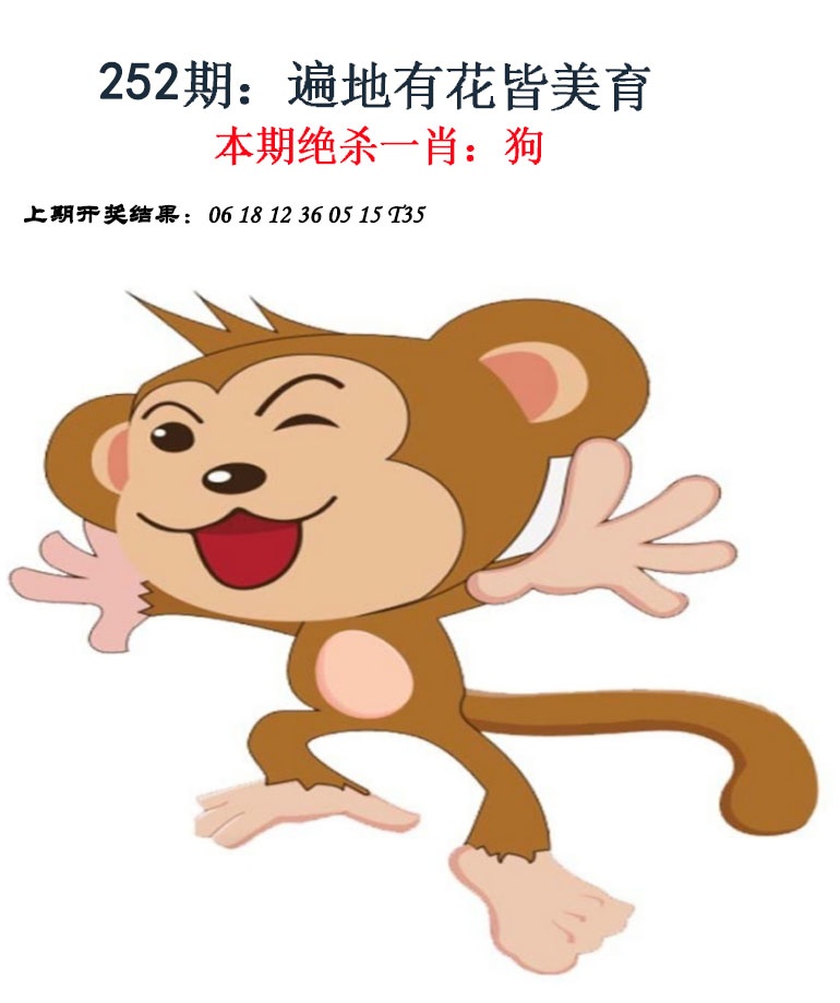 252期金钱豹自有真功夫[图]