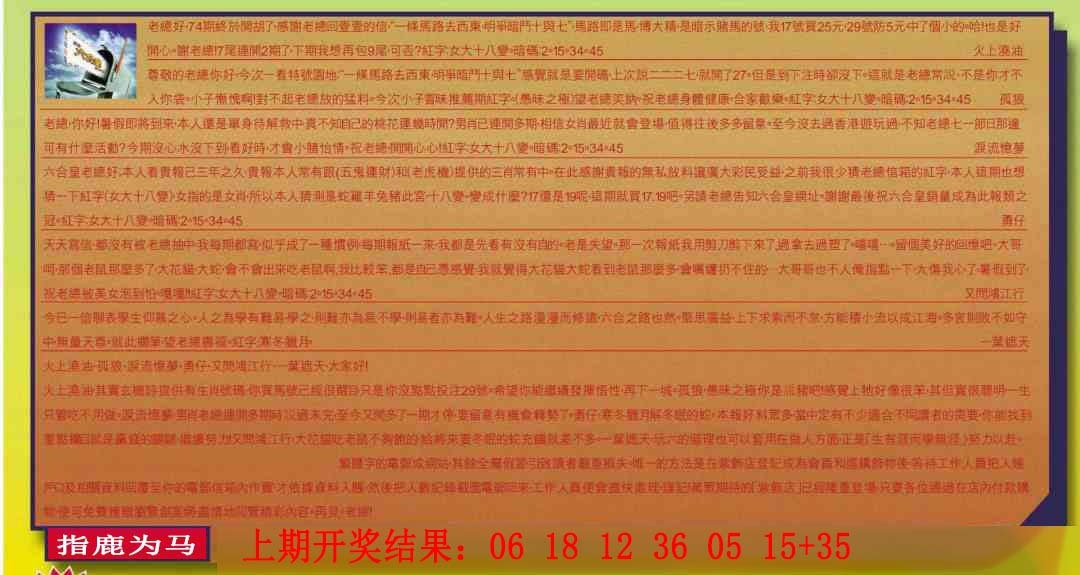 252期六合皇信箱[图]