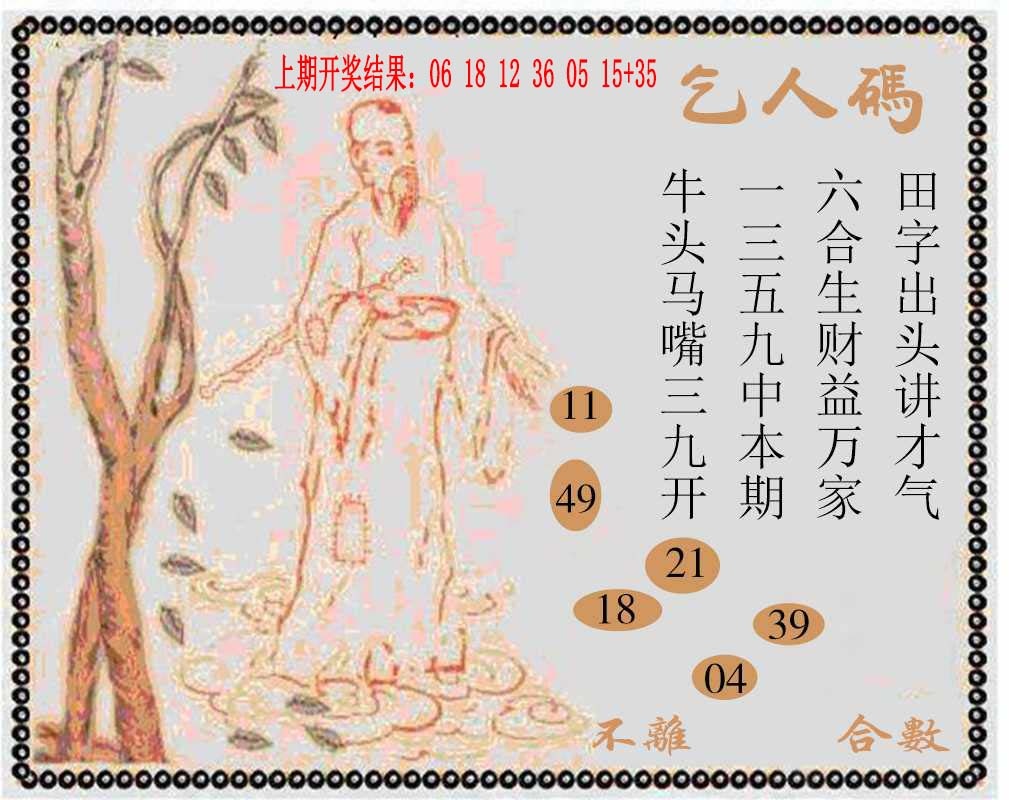 252期牛派系列9[图]