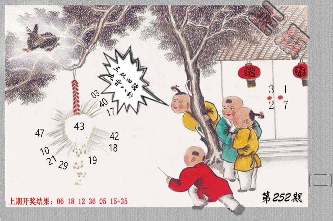 252期挂牌系列B[图]
