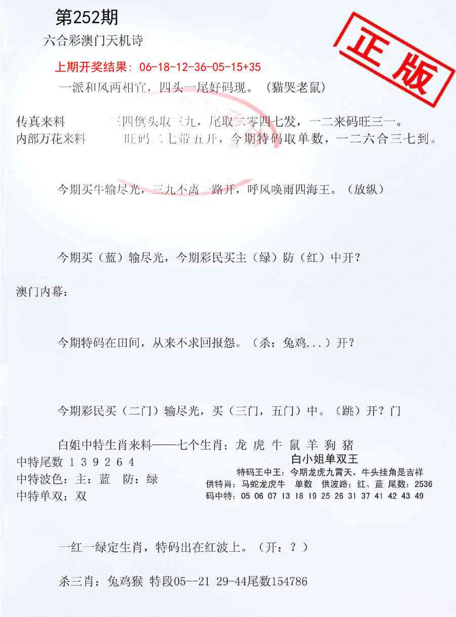 252期深圳特区报B[图]