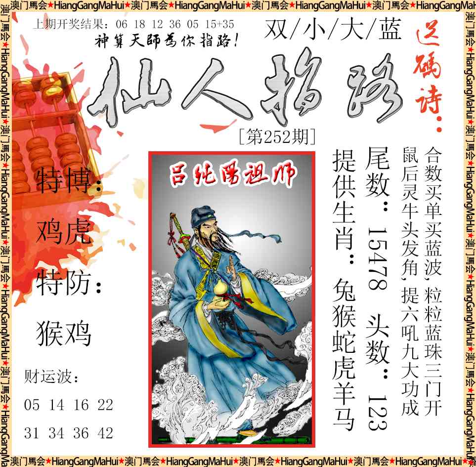 252期仙人指路[图]