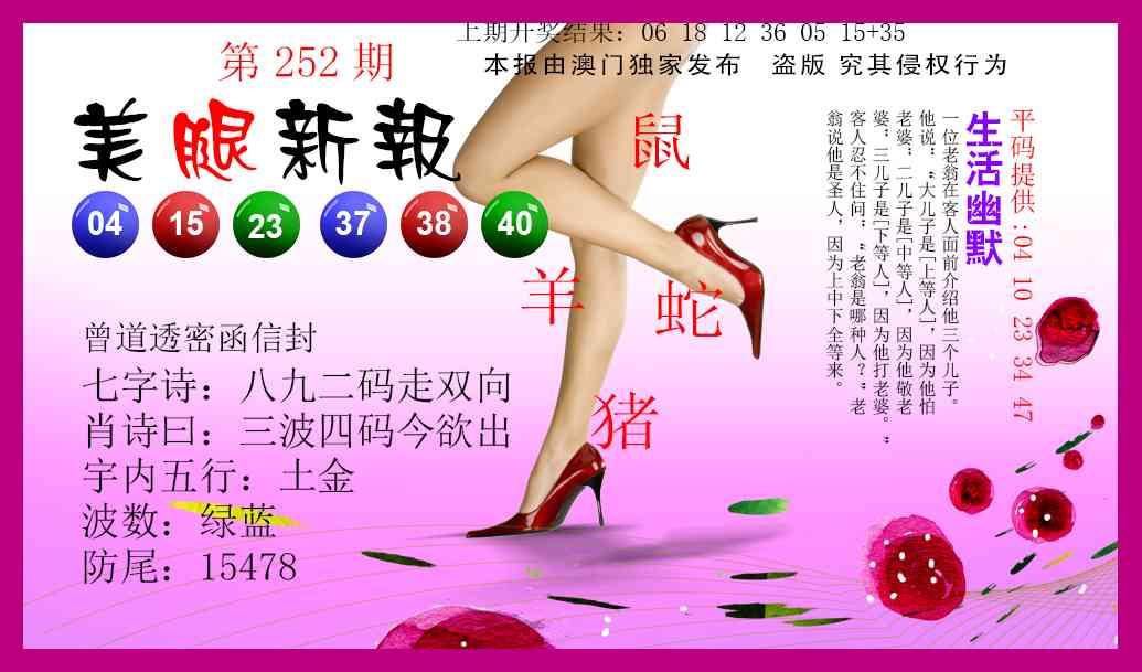 252期美腿新报[图]