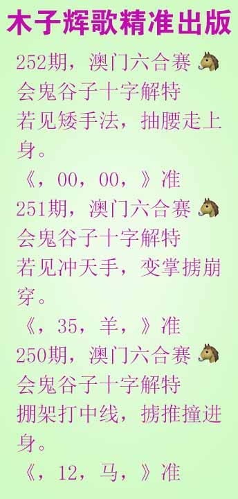 252期木子辉歌[图]