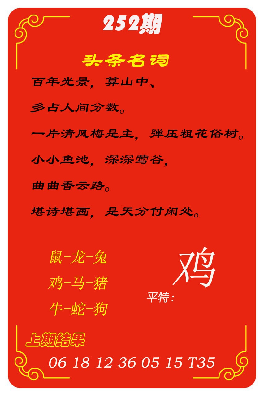 252期头条名词[图]