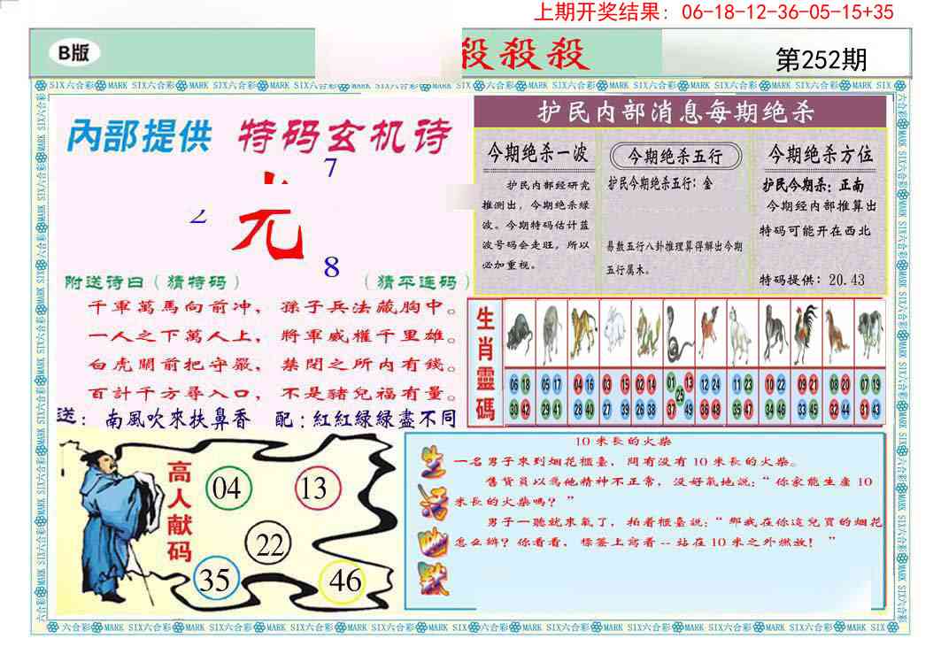 252期九龍杀杀杀B(推荐)[图]