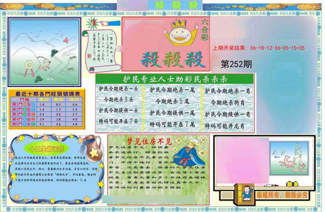 252期九龍杀杀杀A(推荐)[图]