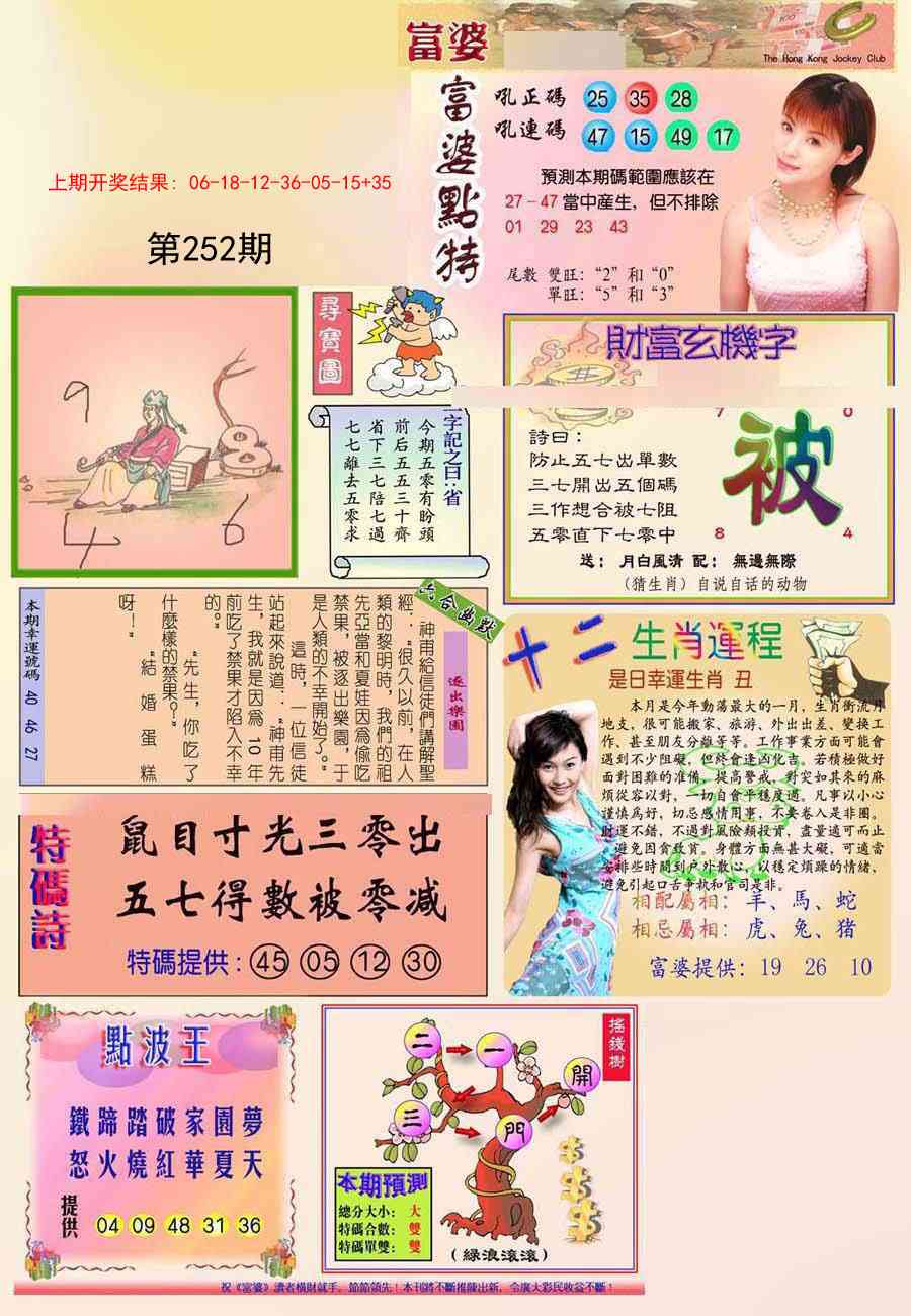 252期富婆[图]