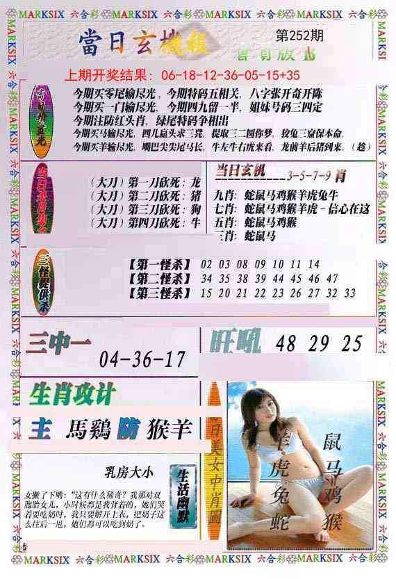 252期当日玄机-2[图]
