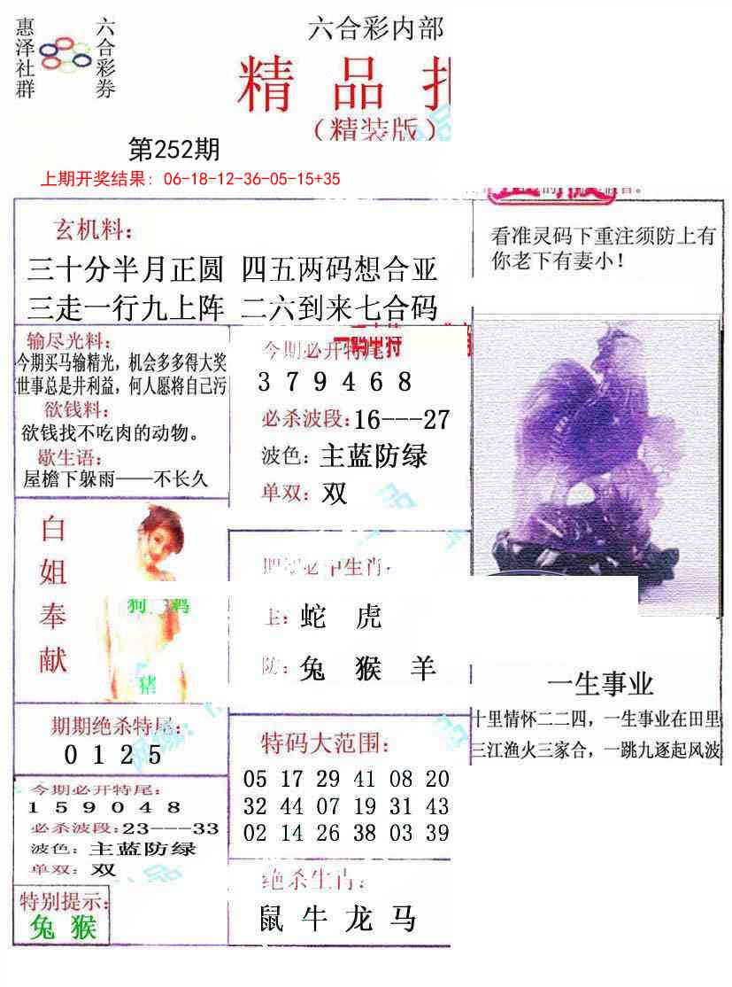 252期摇钱树[图]