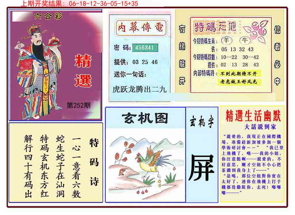 252期九龍精选(推荐)[图]