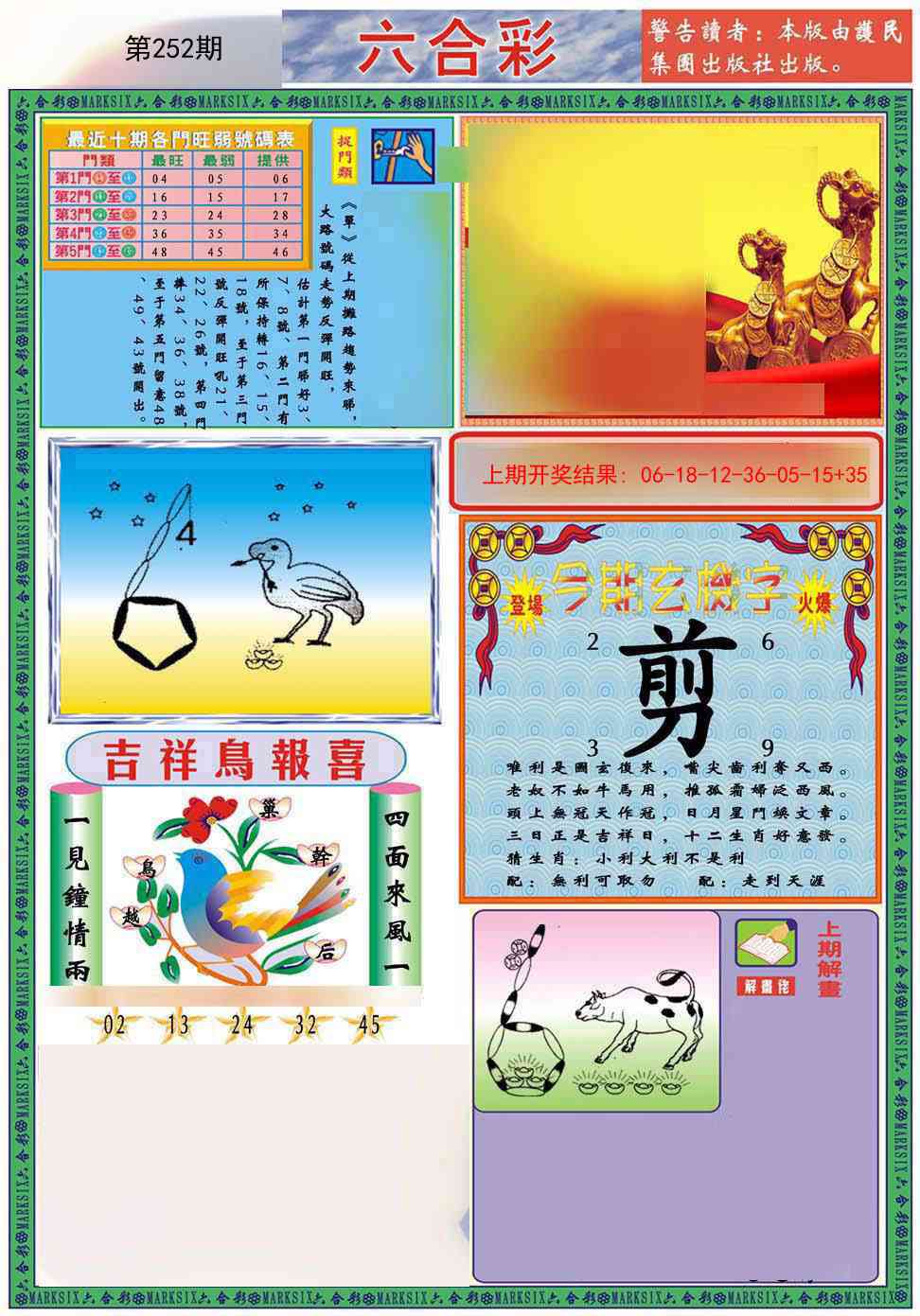 252期九龍2011A(推荐)[图]